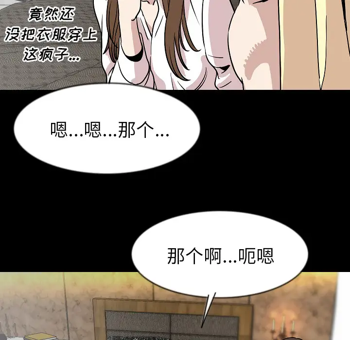 肉体第27话