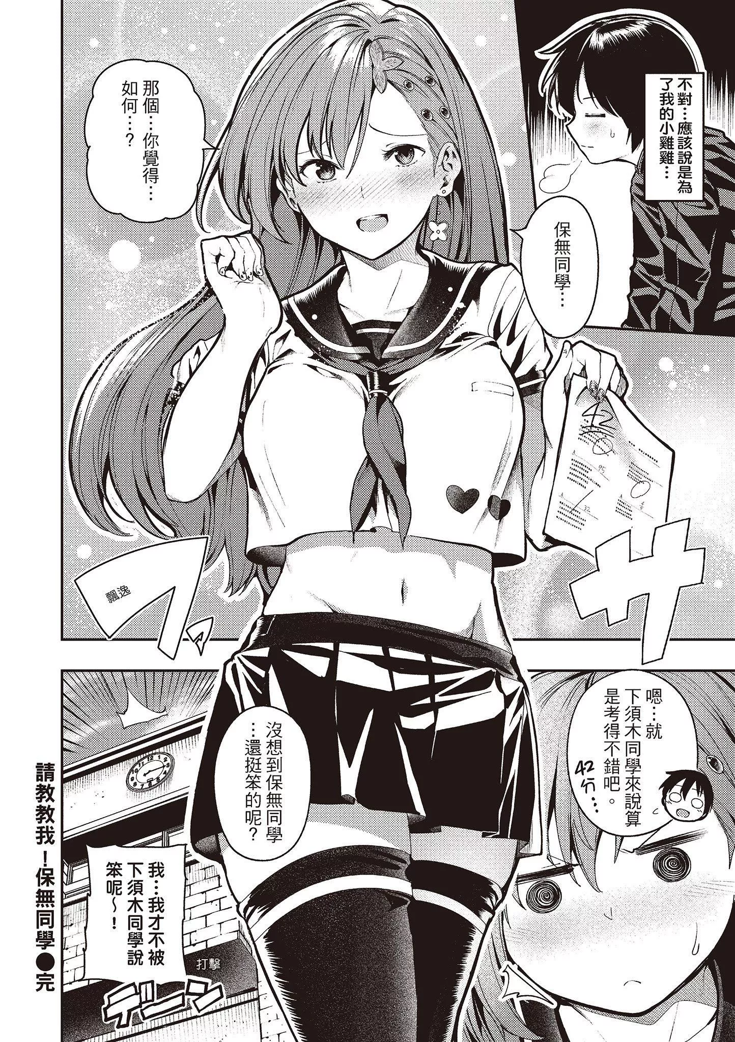 [いつつせ]おんなのこのにく[中國翻訳][無修正][DL版][いつつせ]おんなのこのにく[中國翻訳][無修正][DL版]