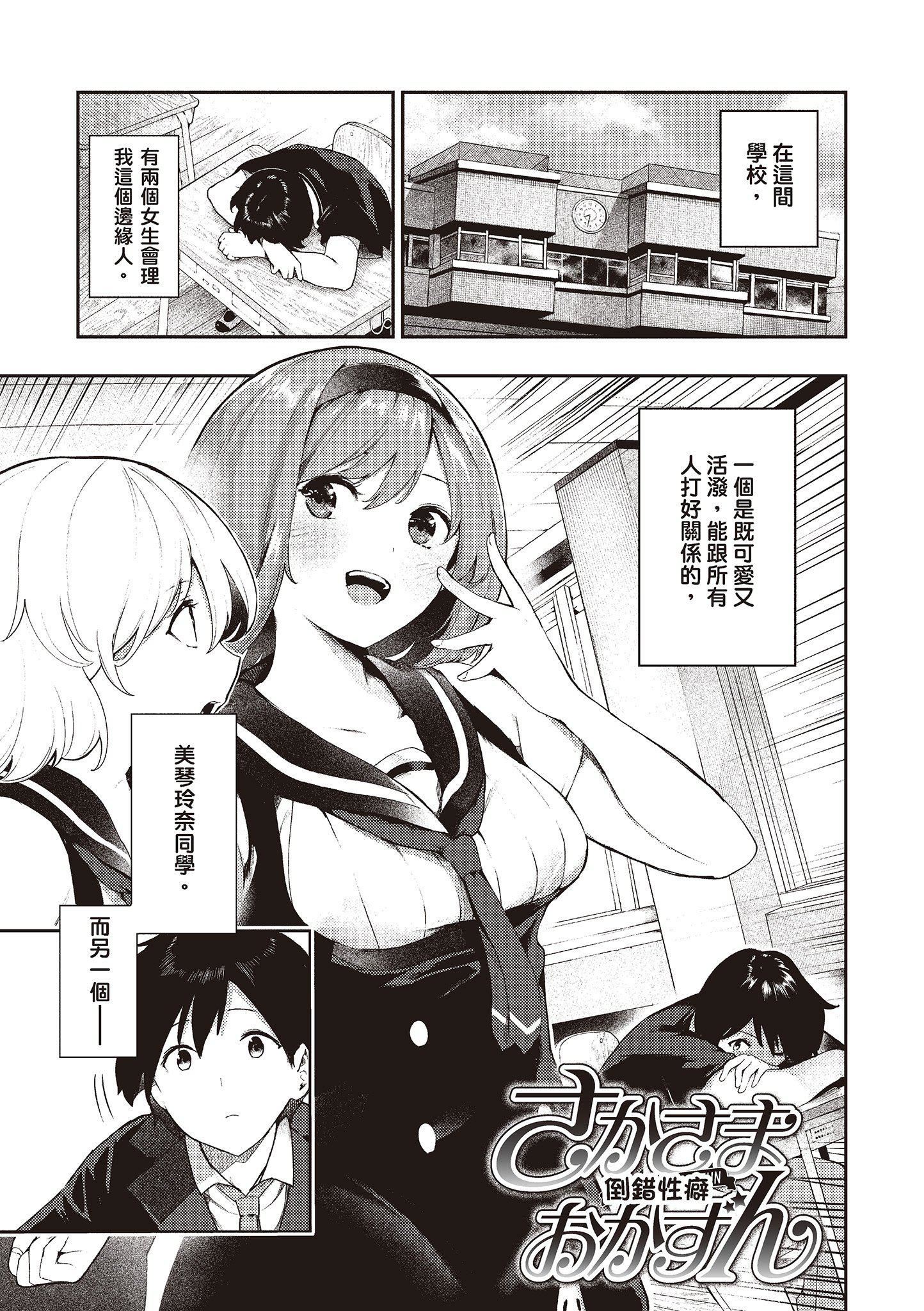 [いつつせ]おんなのこのにく[中国翻訳][无修正][DL版][いつつせ]おんなのこのにく[中国翻訳][无修正][DL版]