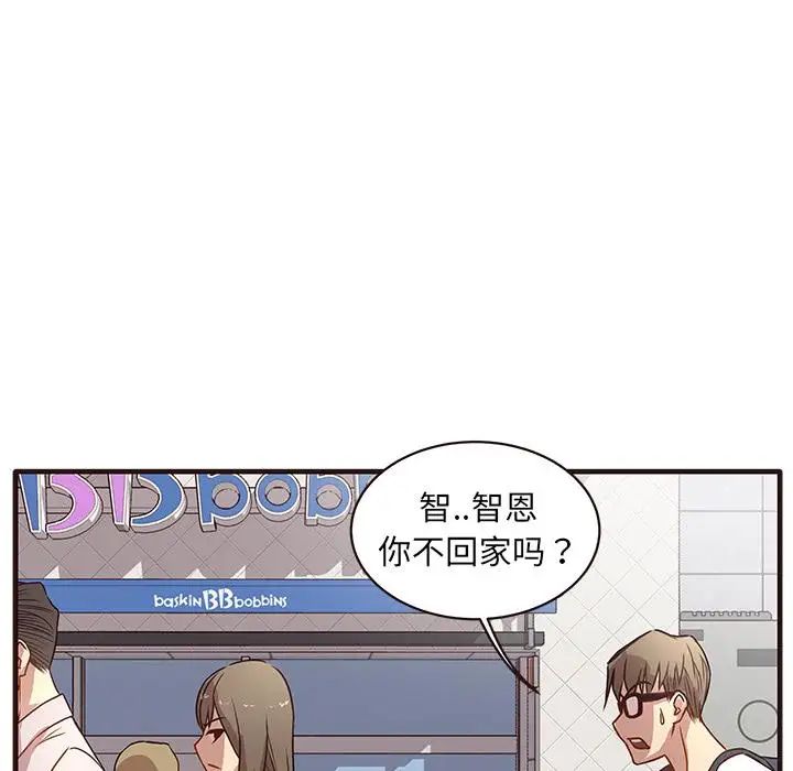 笨蛋哥哥第1话