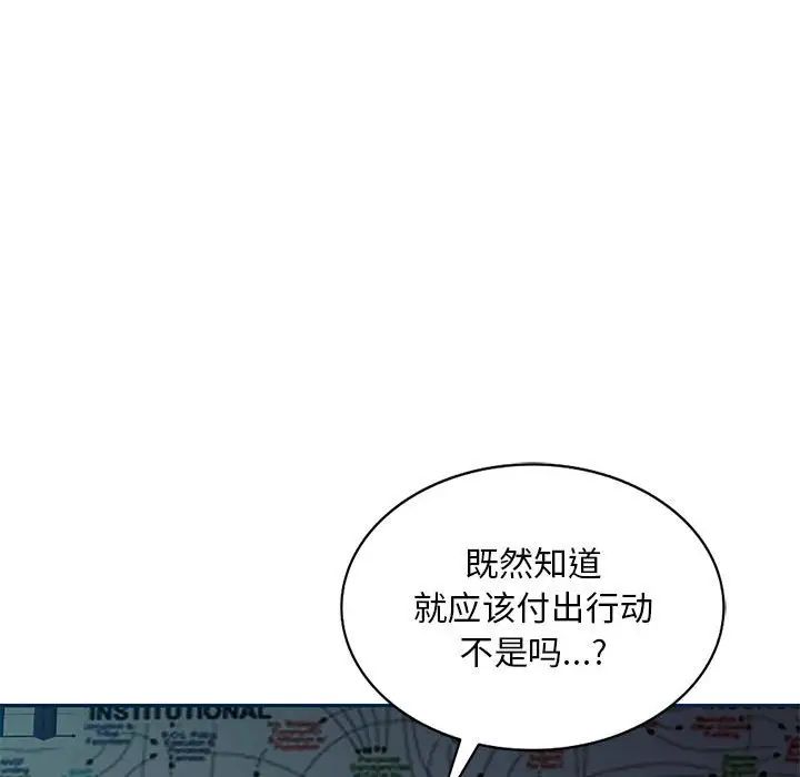混乱一家人第8话