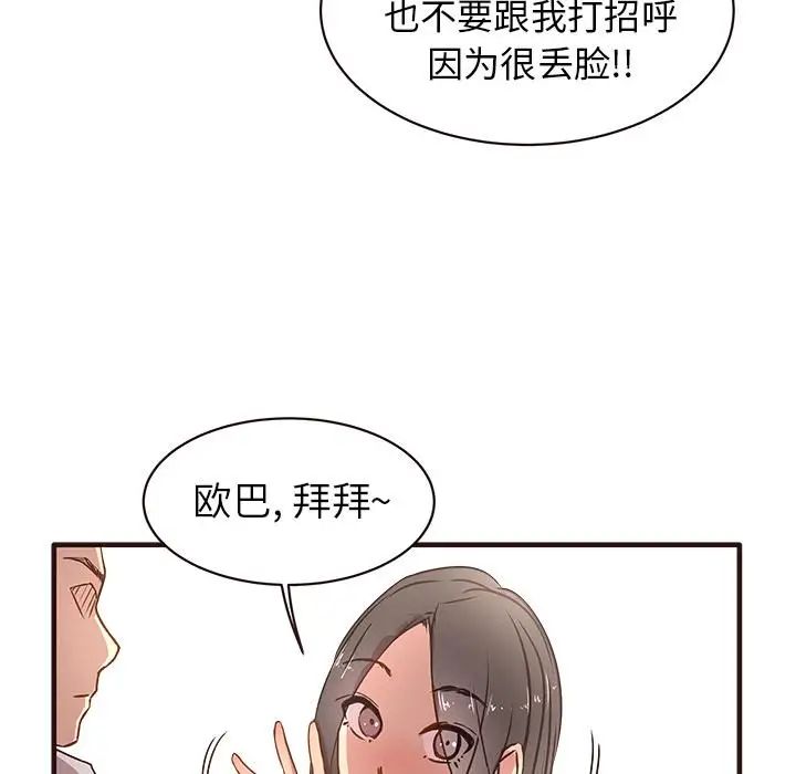 笨蛋哥哥第1话
