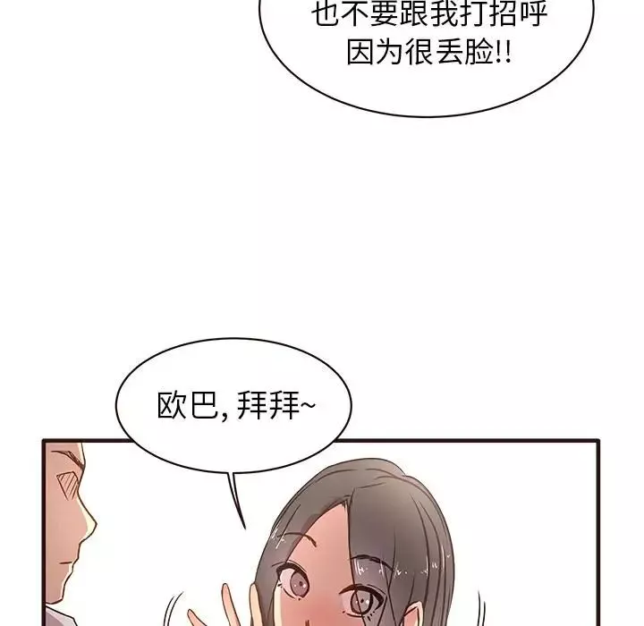 笨蛋哥哥第1話