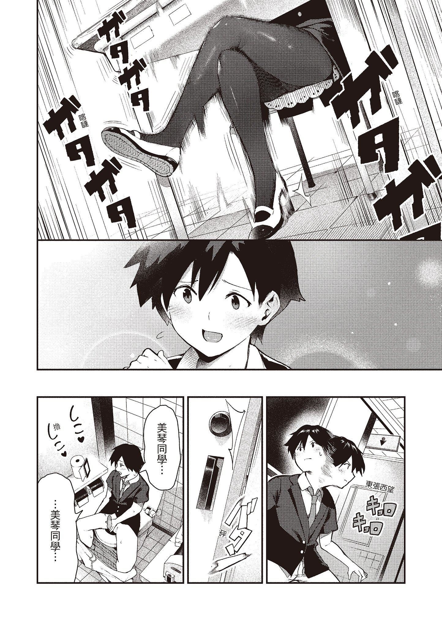 [いつつせ]おんなのこのにく[中国翻訳][无修正][DL版][いつつせ]おんなのこのにく[中国翻訳][无修正][DL版]