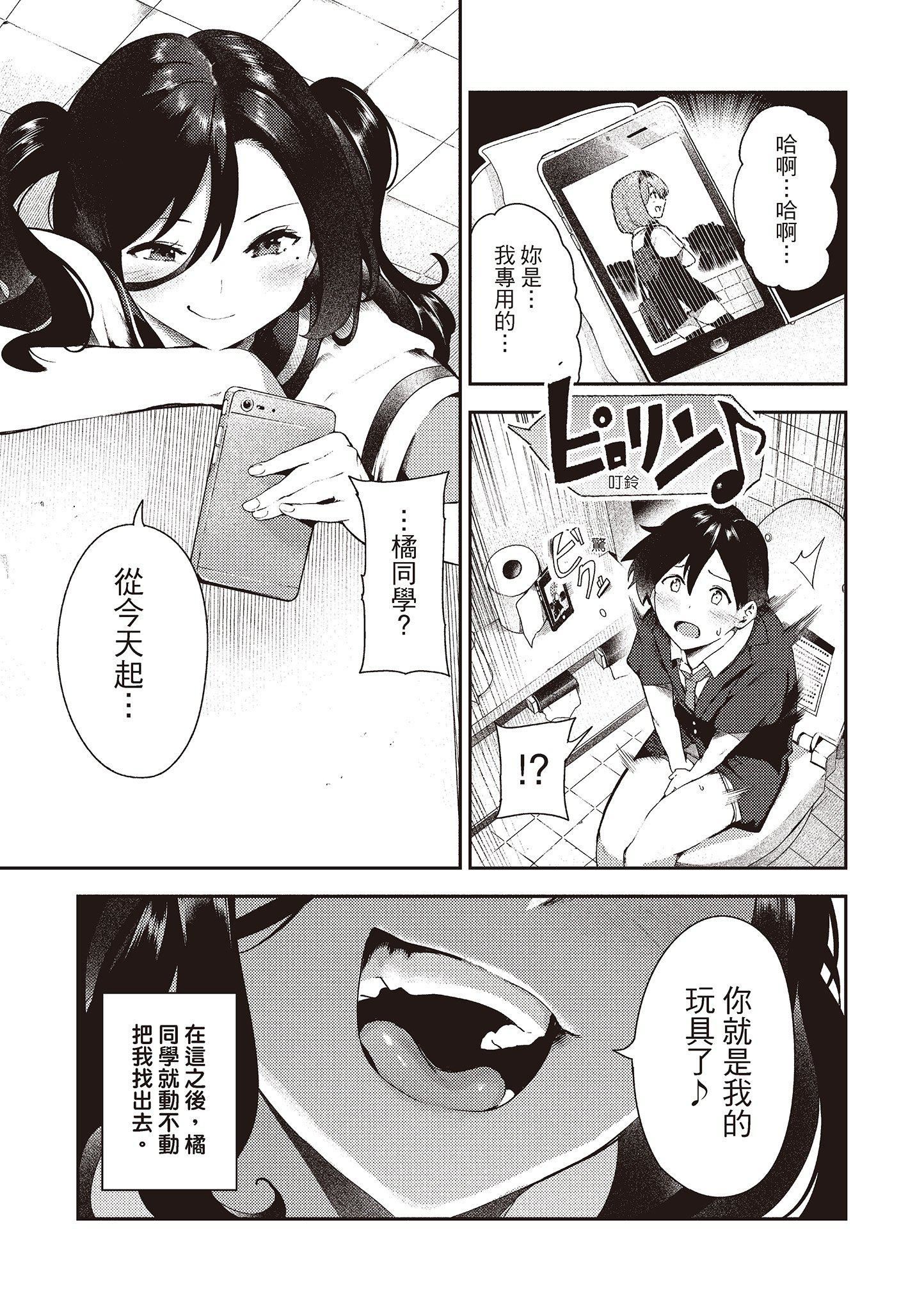 [いつつせ]おんなのこのにく[中国翻訳][无修正][DL版][いつつせ]おんなのこのにく[中国翻訳][无修正][DL版]
