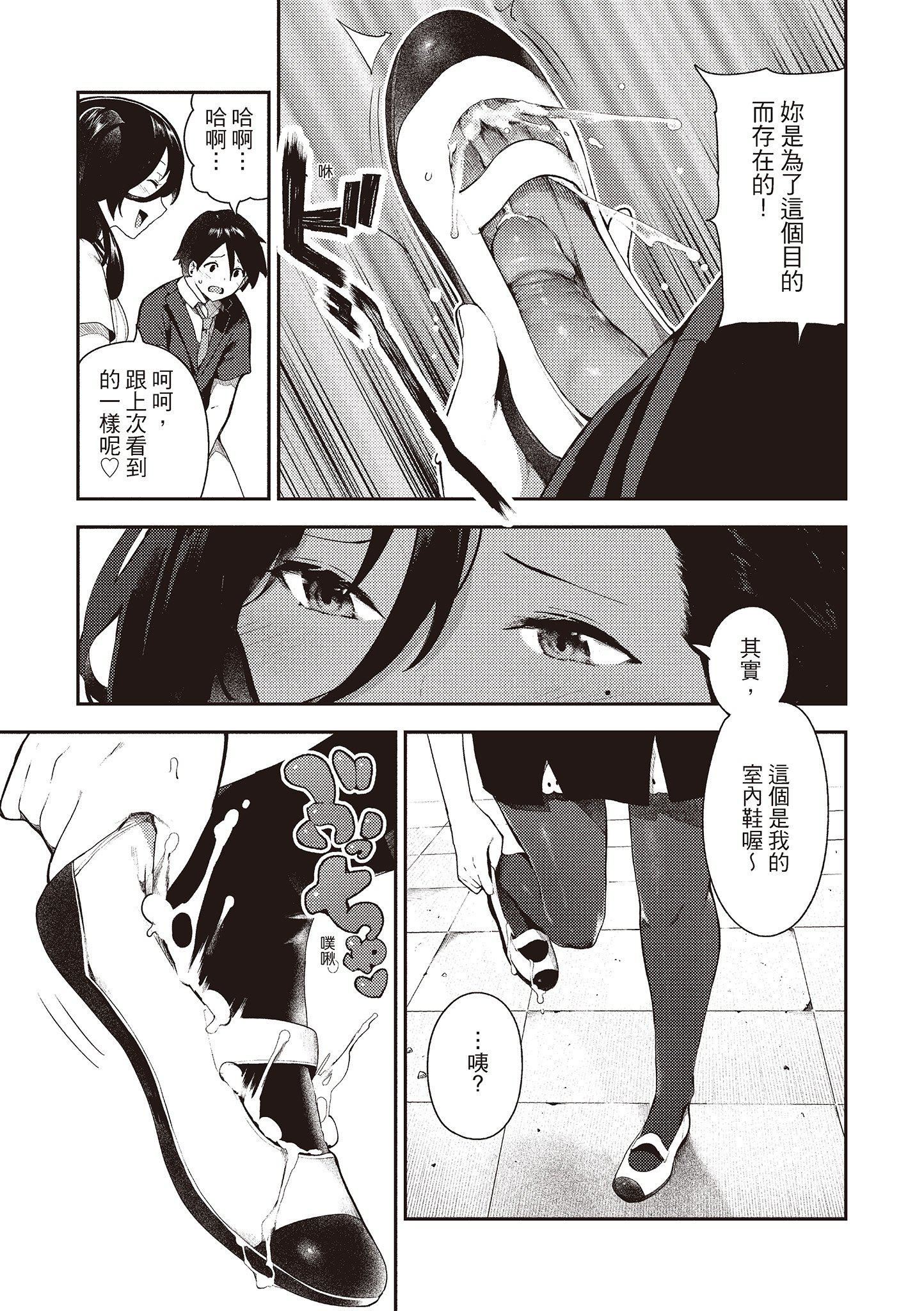 [いつつせ]おんなのこのにく[中国翻訳][无修正][DL版][いつつせ]おんなのこのにく[中国翻訳][无修正][DL版]