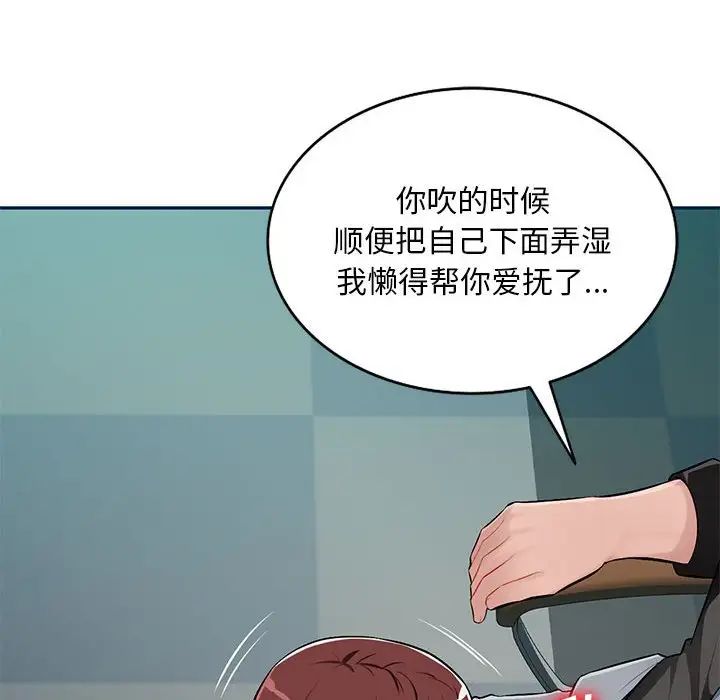 混乱一家人第8话
