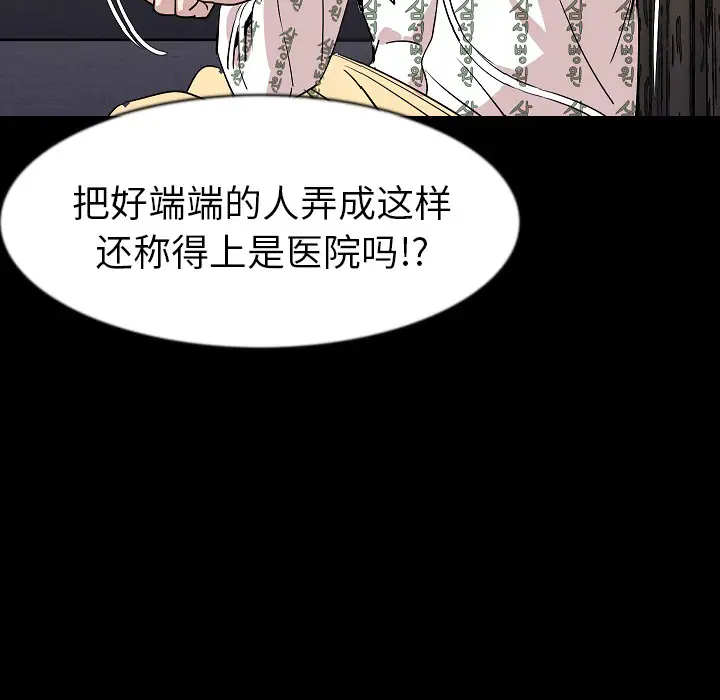 肉体第27话