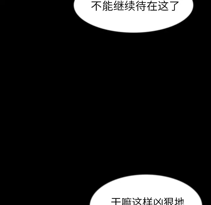 肉体第27话