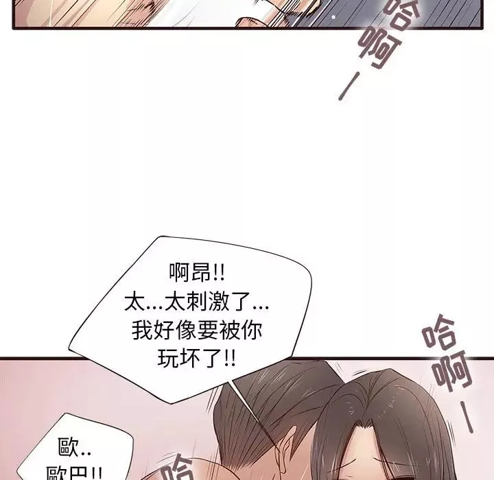 笨蛋哥哥第1話