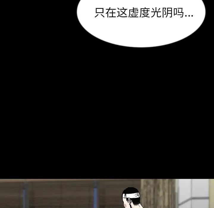 肉体第27话