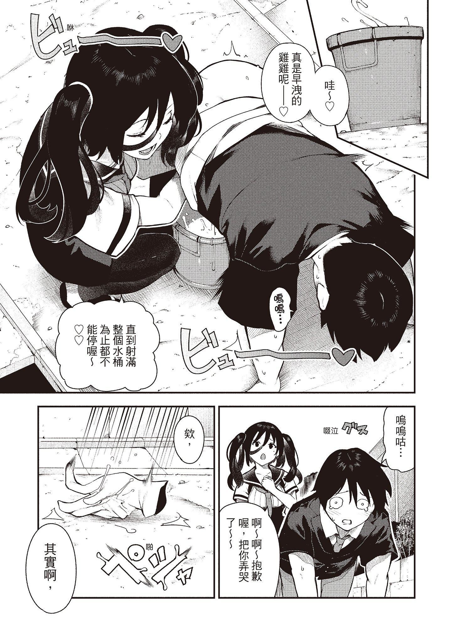 [いつつせ]おんなのこのにく[中国翻訳][无修正][DL版][いつつせ]おんなのこのにく[中国翻訳][无修正][DL版]