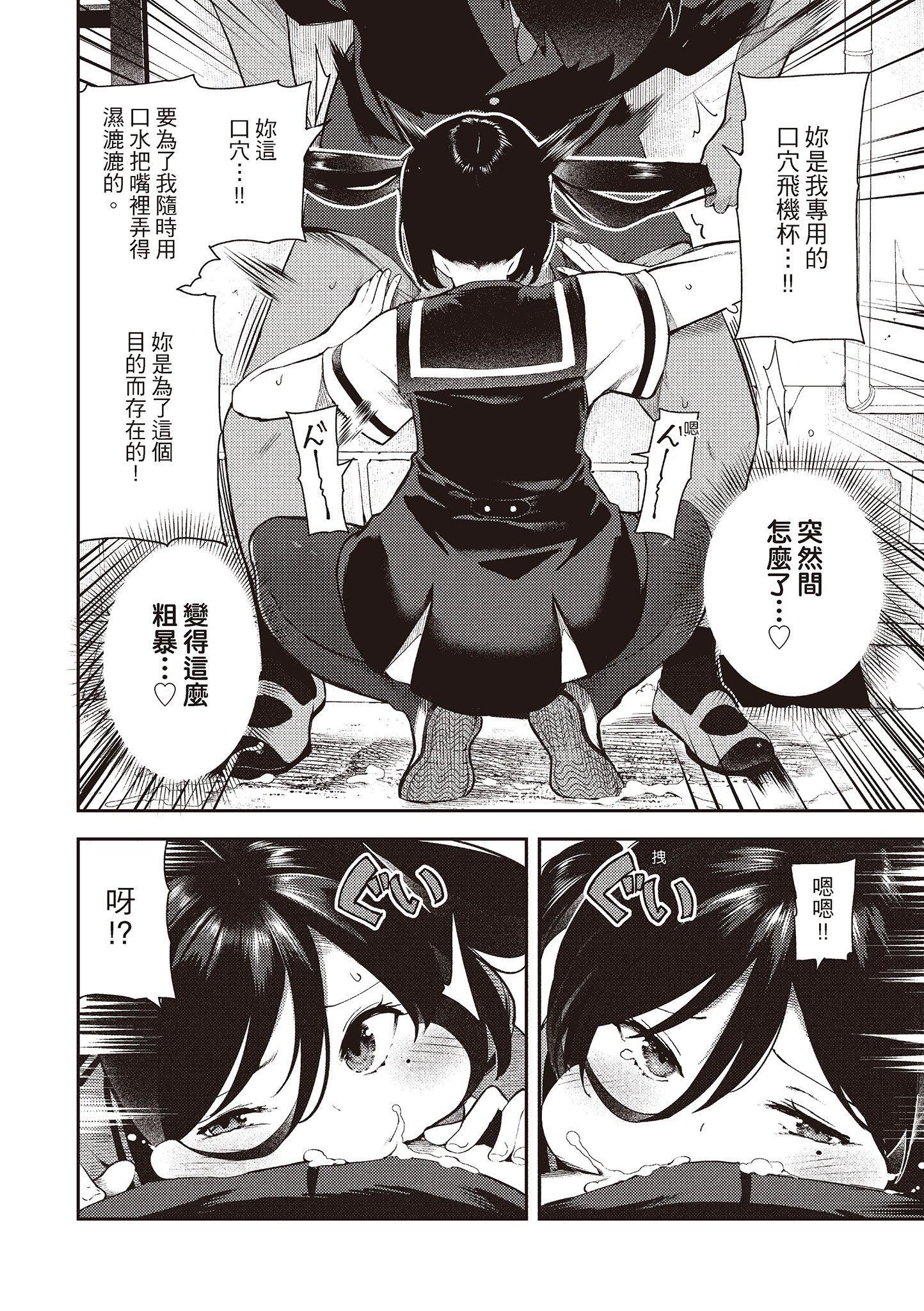 [いつつせ]おんなのこのにく[中国翻訳][无修正][DL版][いつつせ]おんなのこのにく[中国翻訳][无修正][DL版]