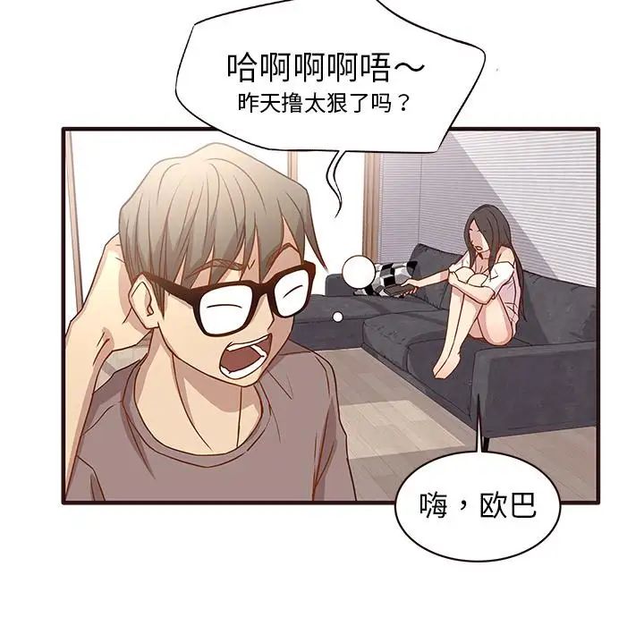 笨蛋哥哥第1话