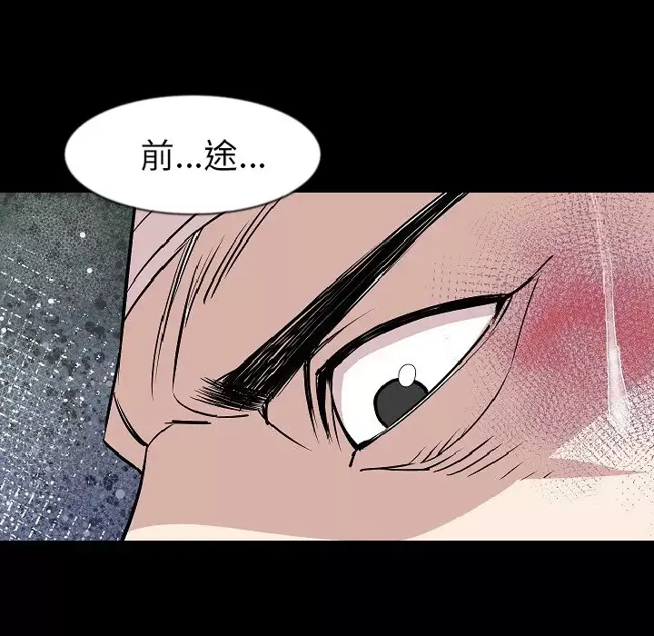 肉体第27话