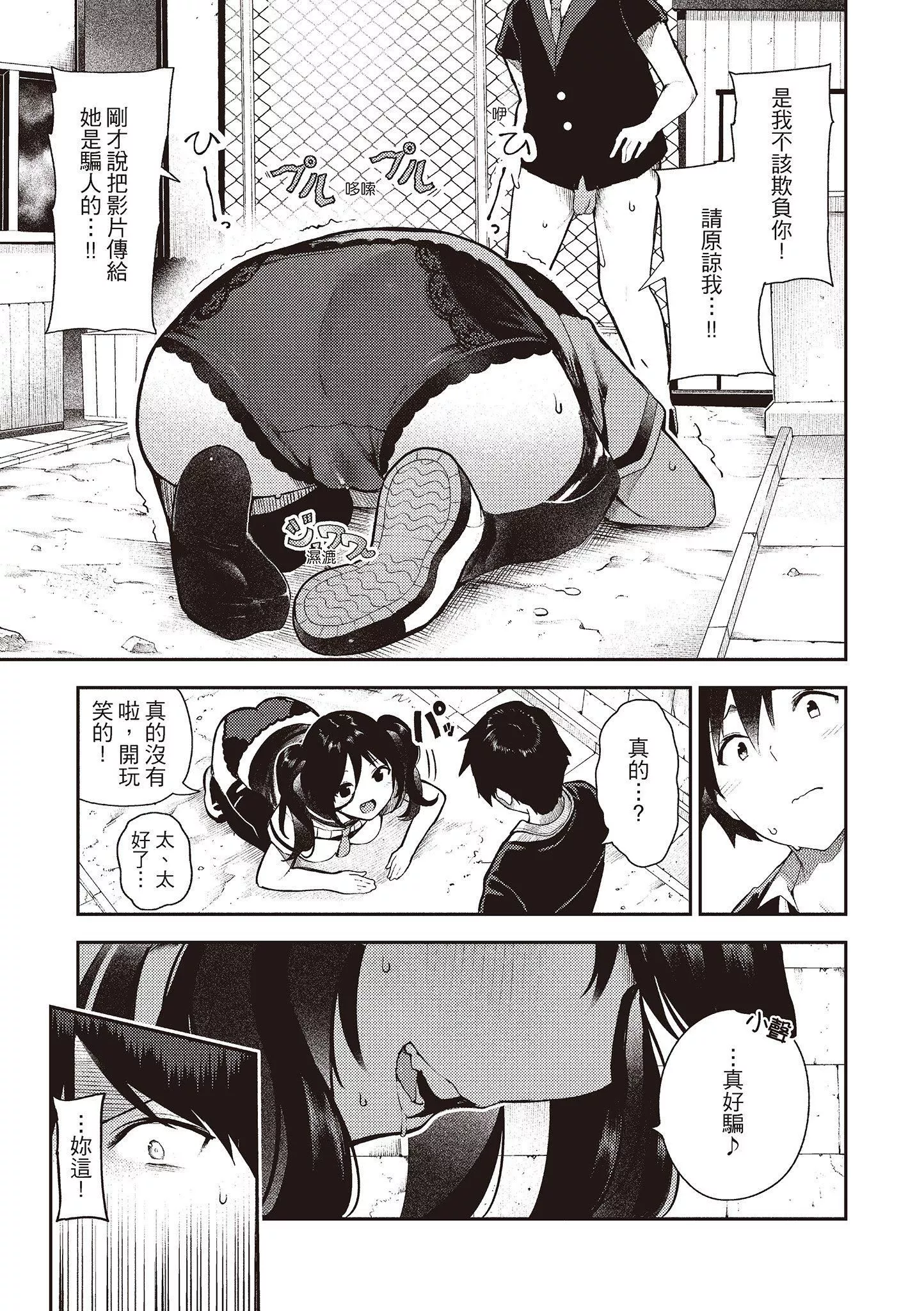 [いつつせ]おんなのこのにく[中國翻訳][無修正][DL版][いつつせ]おんなのこのにく[中國翻訳][無修正][DL版]
