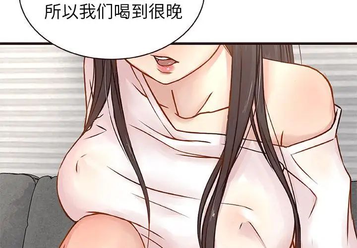 笨蛋哥哥第2話