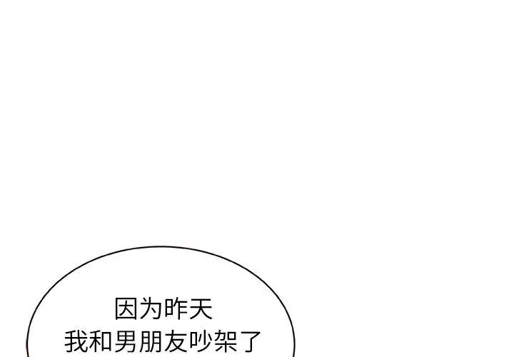 笨蛋哥哥第2话