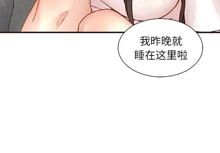 笨蛋哥哥第2话