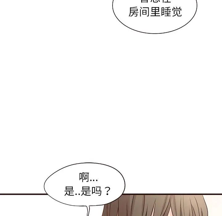 笨蛋哥哥第2話
