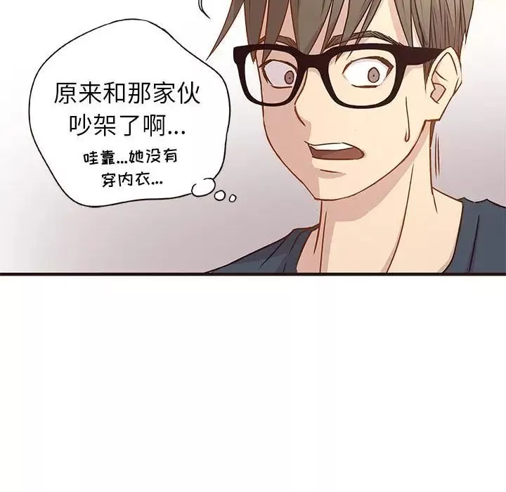 笨蛋哥哥第2話