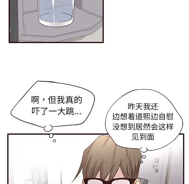 笨蛋哥哥第2話