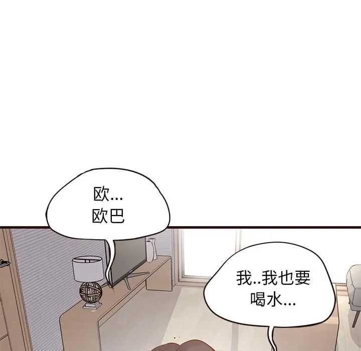 笨蛋哥哥第2話