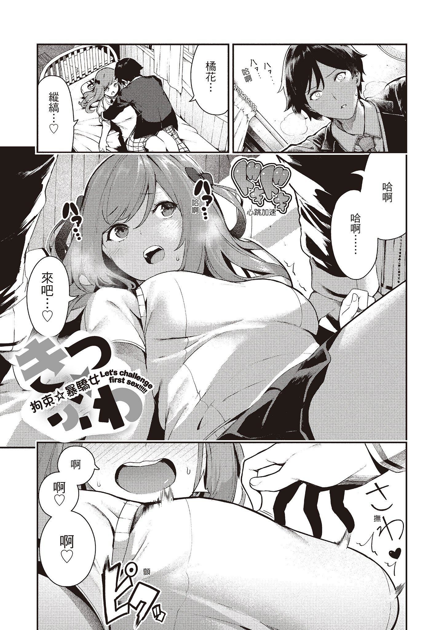 [いつつせ]おんなのこのにく[中国翻訳][无修正][DL版][いつつせ]おんなのこのにく[中国翻訳][无修正][DL版]
