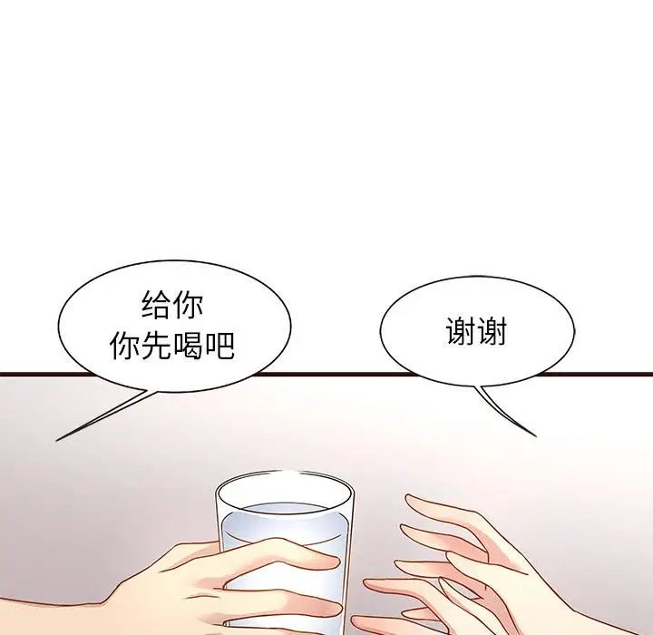 笨蛋哥哥第2话