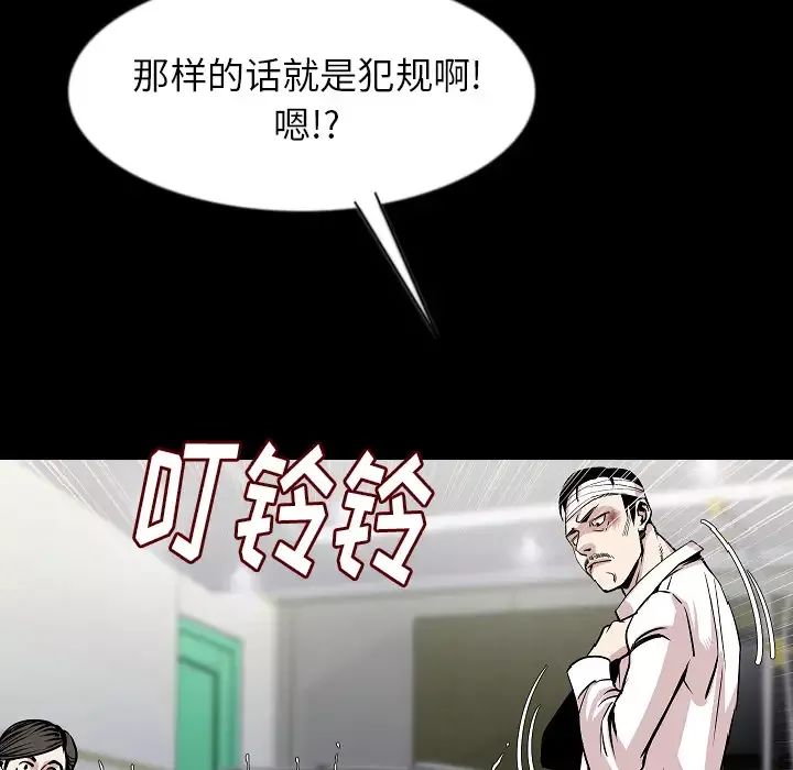 肉体第28话