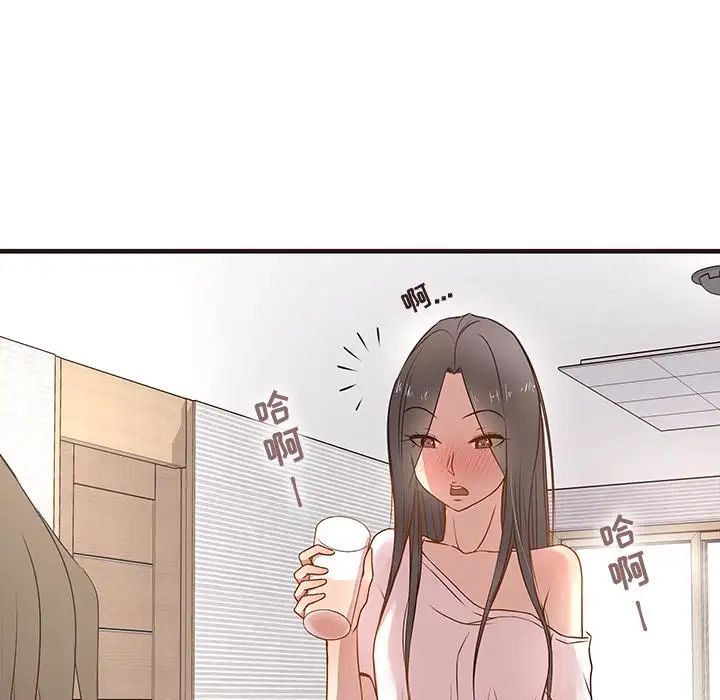 笨蛋哥哥第2話