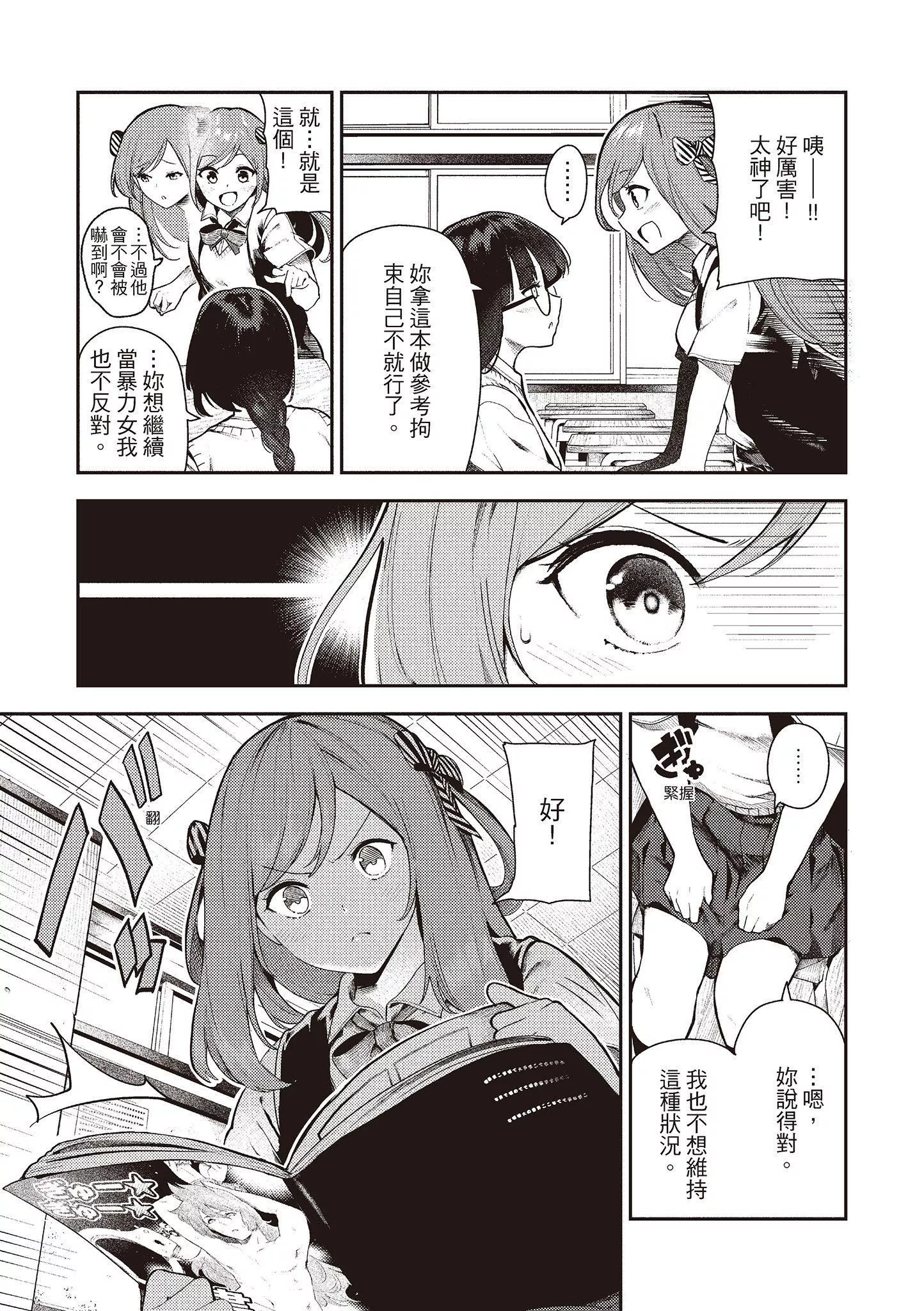 [いつつせ]おんなのこのにく[中國翻訳][無修正][DL版][いつつせ]おんなのこのにく[中國翻訳][無修正][DL版]
