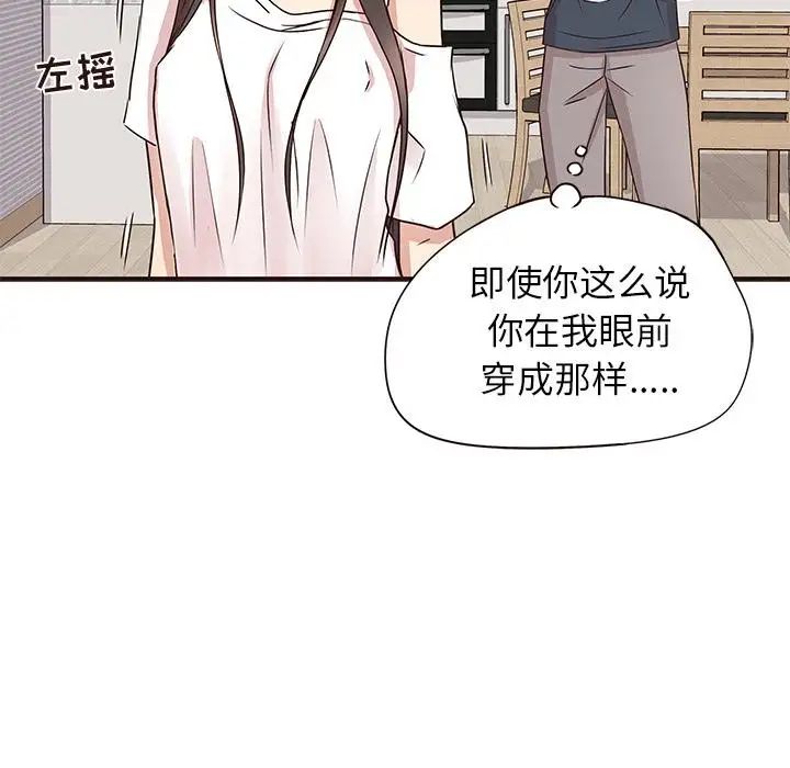 笨蛋哥哥第2话