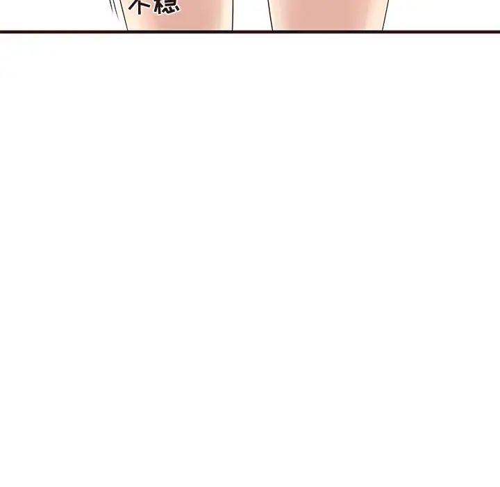 笨蛋哥哥第2話