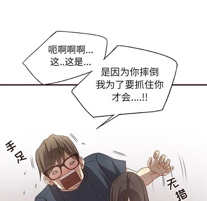 笨蛋哥哥第2話