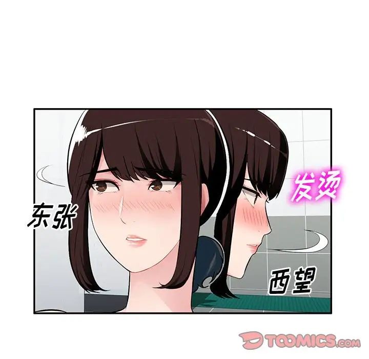 混乱一家人第8话