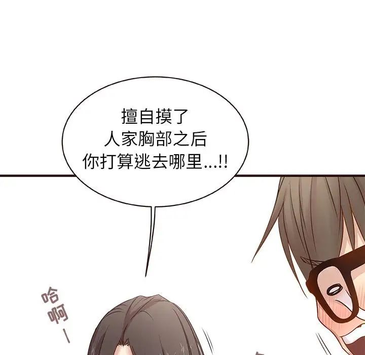 笨蛋哥哥第2话