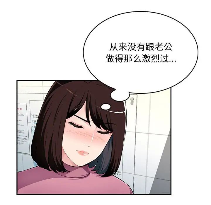 混乱一家人第8话