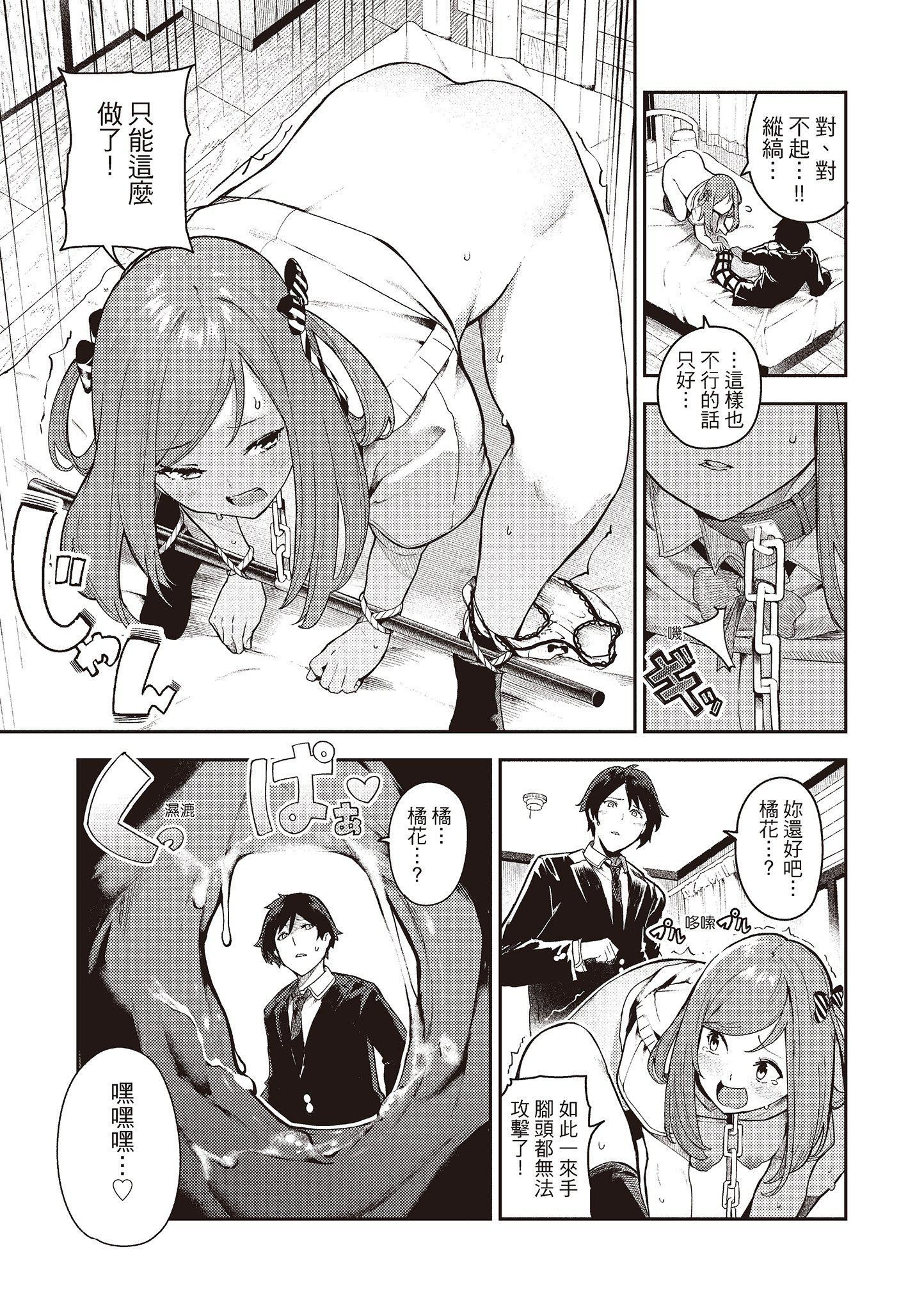 [いつつせ]おんなのこのにく[中国翻訳][无修正][DL版][いつつせ]おんなのこのにく[中国翻訳][无修正][DL版]