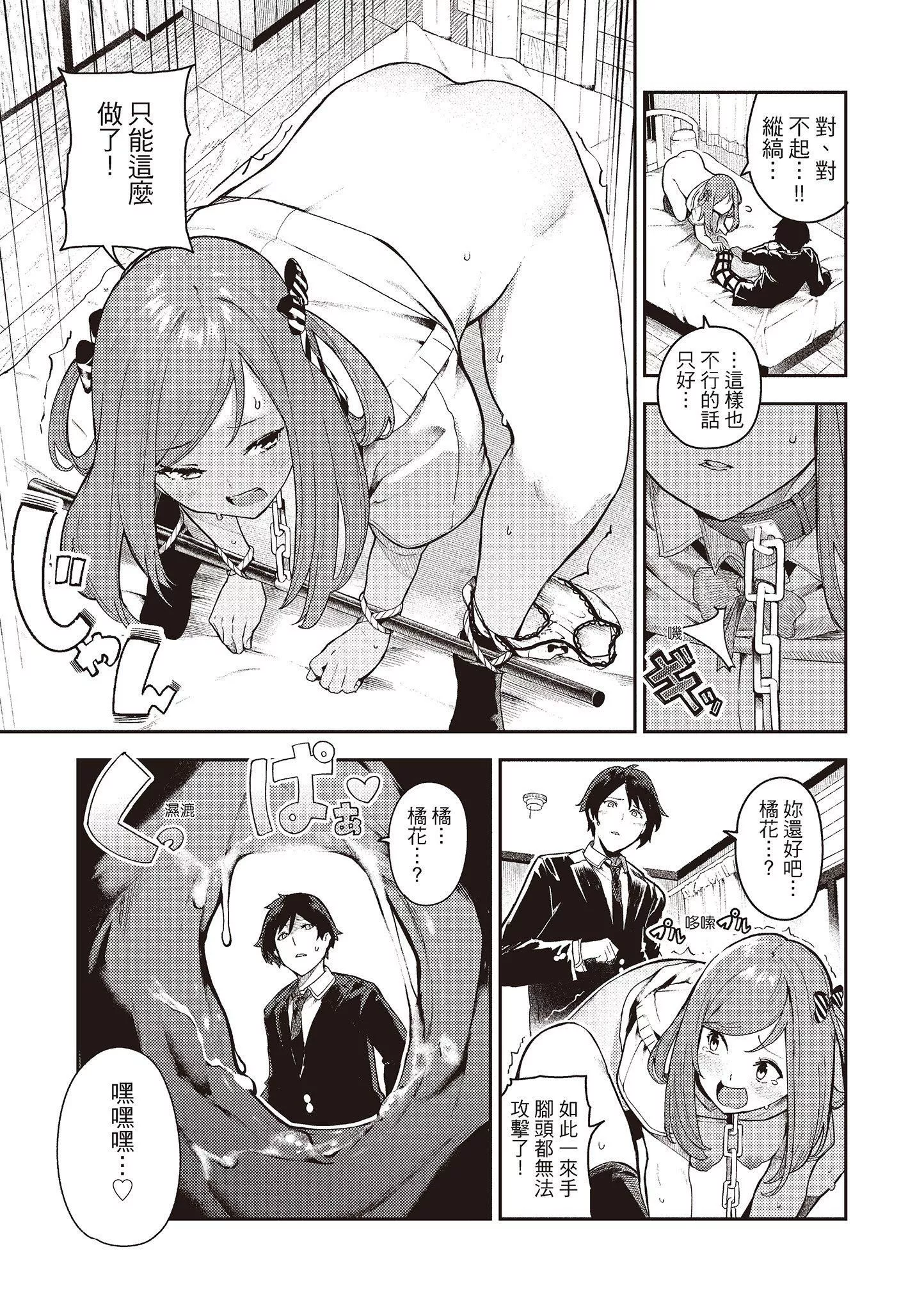 [いつつせ]おんなのこのにく[中國翻訳][無修正][DL版][いつつせ]おんなのこのにく[中國翻訳][無修正][DL版]