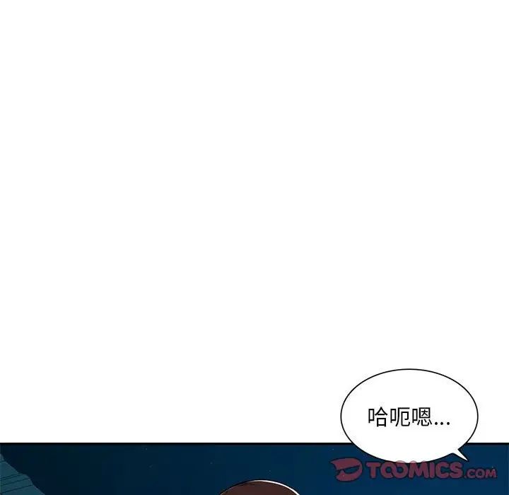 混乱一家人第8话