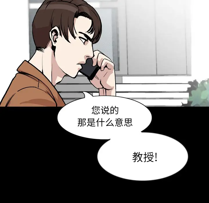 肉体第28话