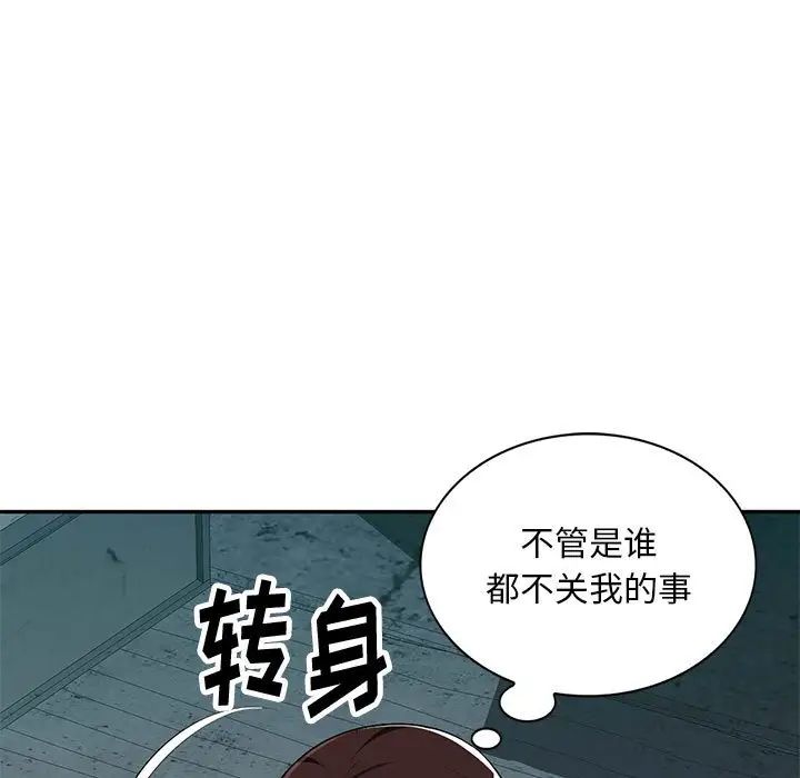 混乱一家人第8话