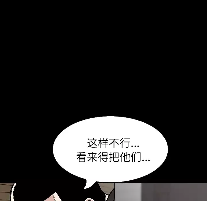 肉体第28话