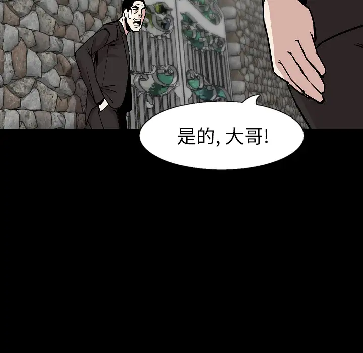 肉体第28话