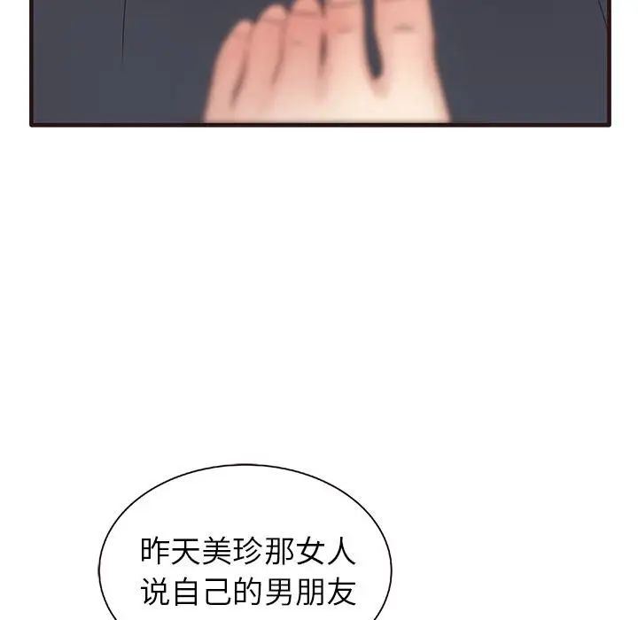 笨蛋哥哥第2話