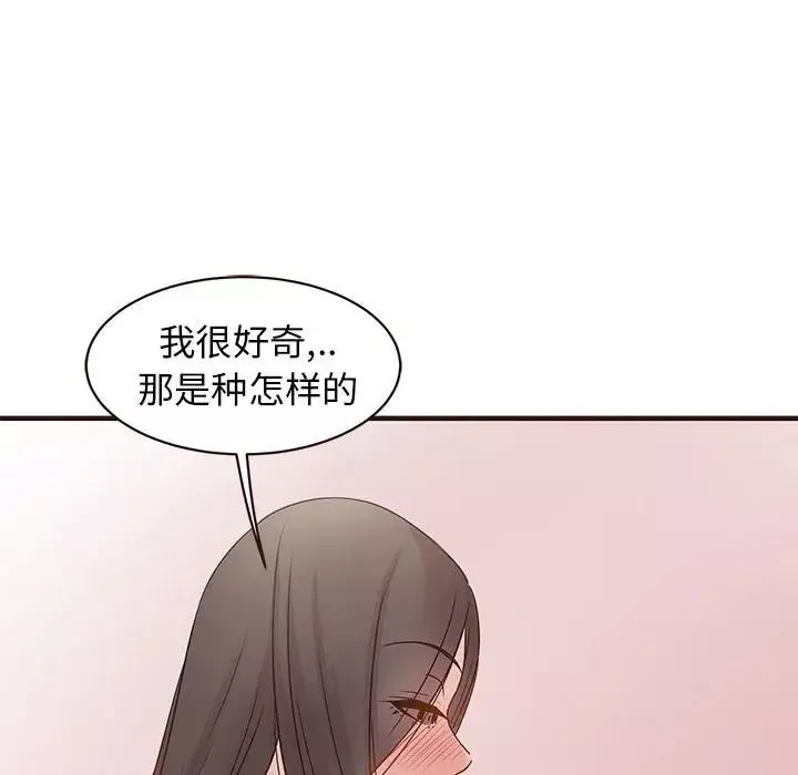 笨蛋哥哥第2話