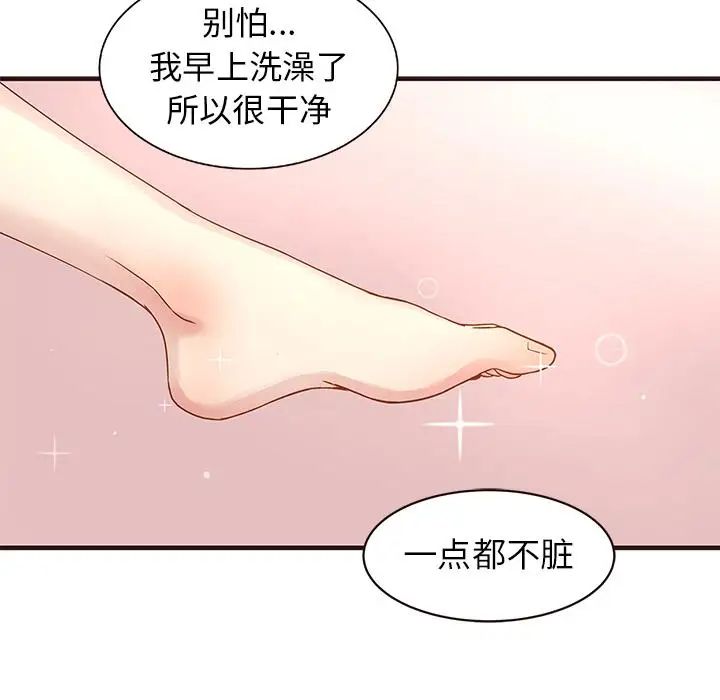 笨蛋哥哥第2话