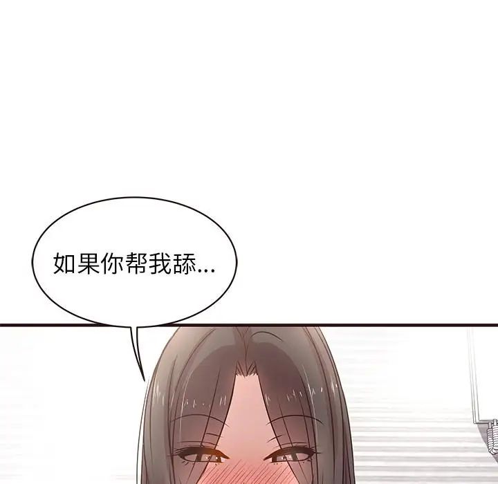 笨蛋哥哥第2話