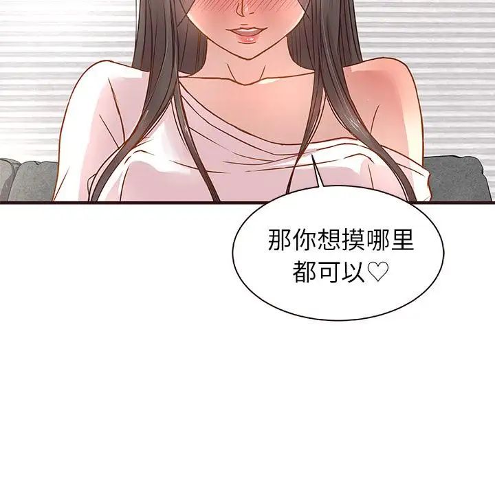 笨蛋哥哥第2话